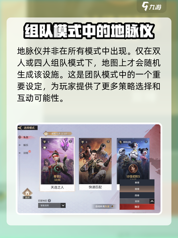 永劫无间手游地脉仪🔥超强道具详解来了！截图2