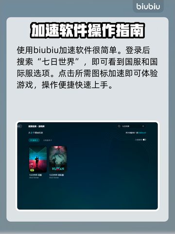 《七日世界》卡顿？🔥一招教你轻松解决！截图5