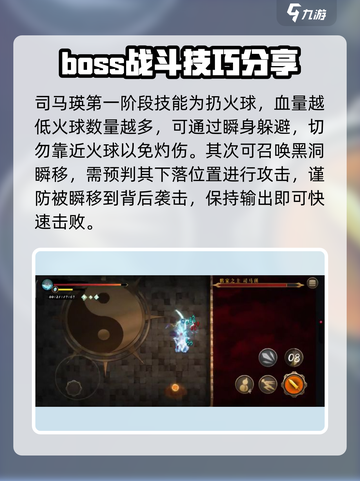 暖雪手游司马瑛怎么打介绍截图2