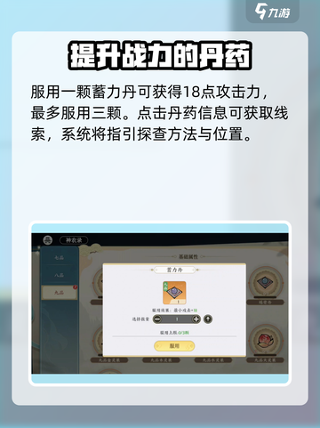 掌门下山神农录是什么介绍截图3