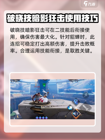 星之破晓：李信吊打貂蝉技巧🔥超简单游戏技巧分享！截图4