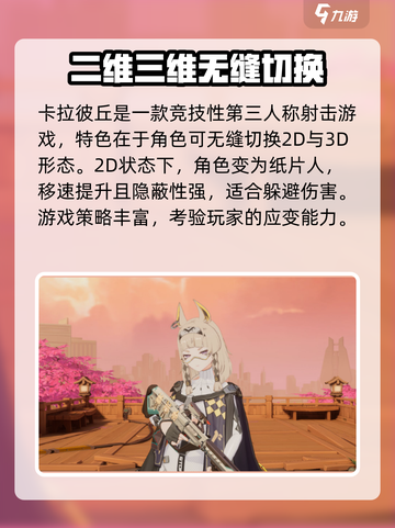 卡拉彼丘ps5能玩吗介绍截图3