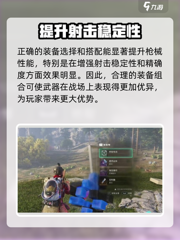 七日世界角型握把如何获取介绍截图4