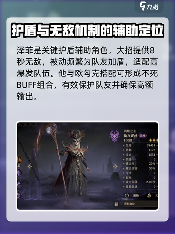 龙息神寂核心卡有哪些介绍截图6