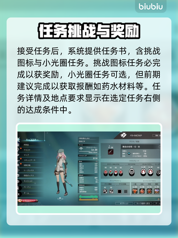 蓝色协议🔥新手必看！快速上手秘籍🎉截图3
