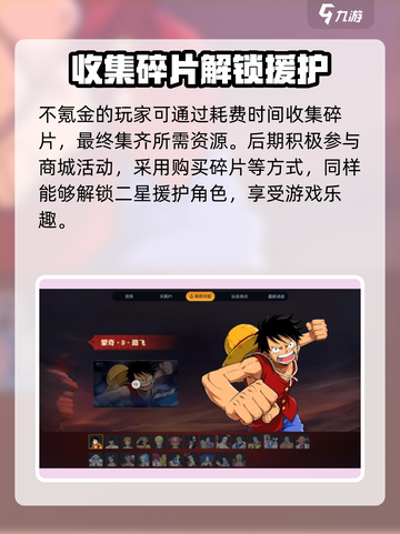 航海王壮志雄心💥氪金内容大曝光！🔥截图4