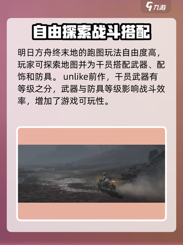 明日方舟终末地战斗机制介绍截图3