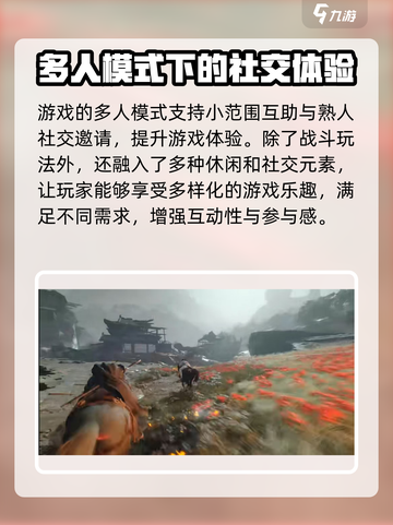 燕云十六声可以多人对战吗介绍截图4