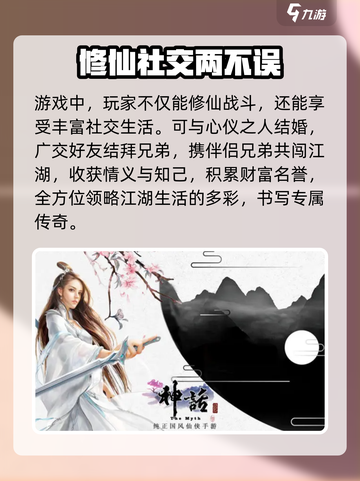 未来神话手游上线时间🔥公测倒计时🎉截图4