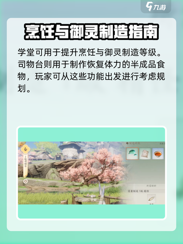 仙剑世界家园玩法🔥超全建造攻略来袭！✨截图2