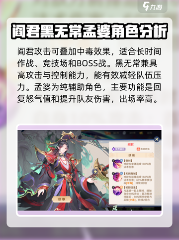自在西游🔥冥界最强阵容搭配攻略💡截图4