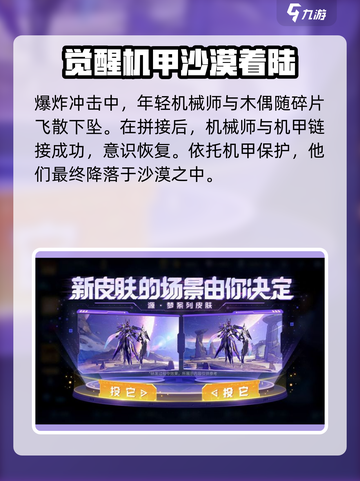 王者荣耀元歌无心皮肤多少钱介绍截图5