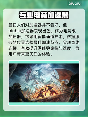 🔥好用网游加速器免费版推荐来了！玩游戏必备👇截图2