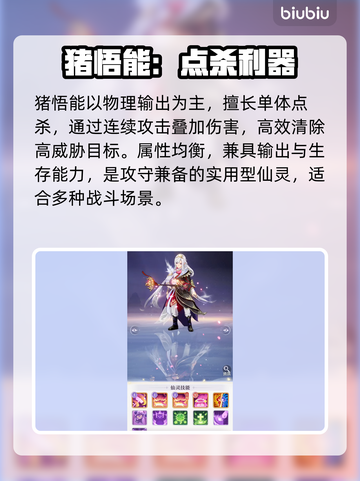 【代号西行】仙灵图鉴🔥必养神兽曝光！💥截图2