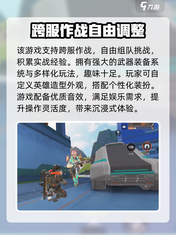 高能英雄哪里可以玩介绍截图4