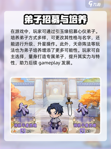 行侠仗义五千年弟子系统🔥玩转攻略来了！截图3