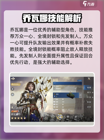 世界启元龙将🔥最强阵容搭配秘籍！轻松制胜💡截图4