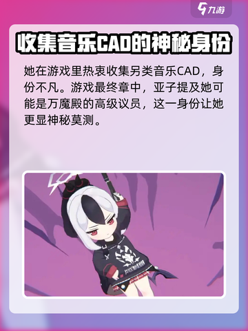 蔚蓝档案不良少女是谁介绍截图4