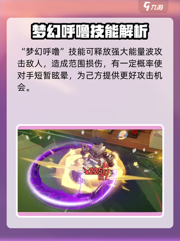 无尽梦回🔥呼噜与毛茸茸之梦✨等你来探！截图2