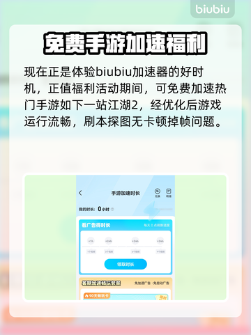 《下一站江湖2》天上经获取攻略💥截图4