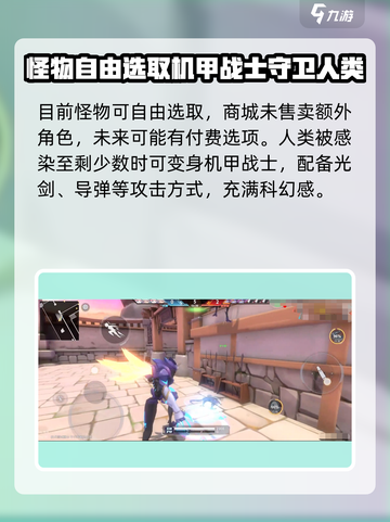 火线精英2生化模式有什么特色介绍截图4