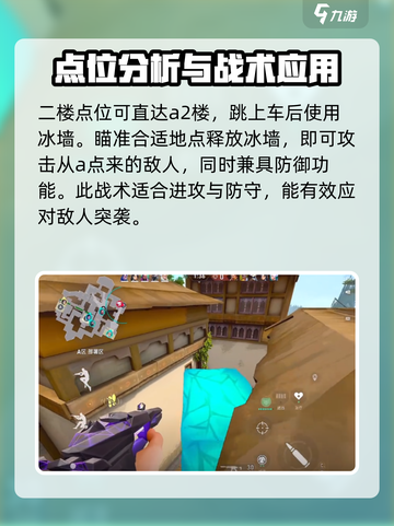 无畏契约手游奶妈贤者怎么操作介绍截图2
