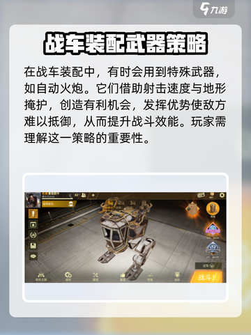 创世战车🔥AC64焦耳超强解析，玩手游必看！截图4