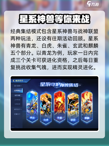 赛尔号巅峰之战精灵关卡介绍介绍截图3