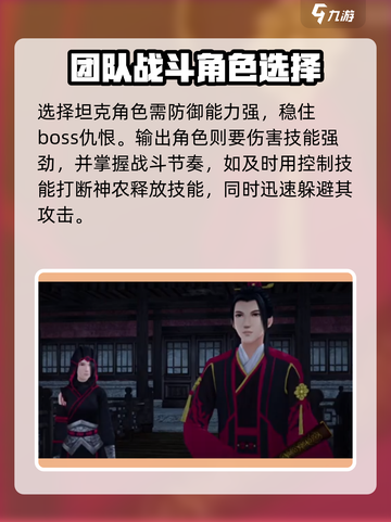 仙剑世界神农怎么打介绍截图3