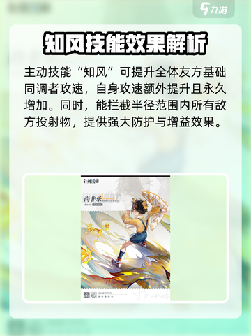 白荆回廊尚非乐怎么样介绍截图2