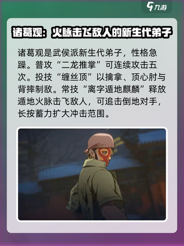 异人之下手游新人物有哪些介绍截图5
