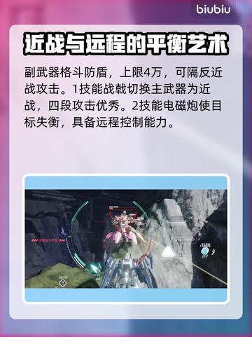 龙渊解限机打法教学🔥游戏名必备攻略！截图3