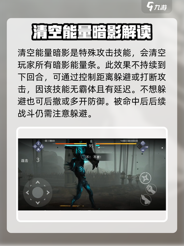 暗影格斗3马奎斯怎么打​介绍截图3