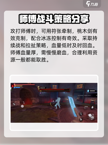 无尽噩梦5🔥怨灵咒打师父超详细攻略来啦！截图4