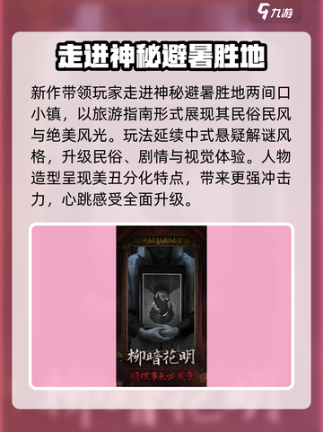 纸嫁衣7🔥原型故事大起底，惊悚真相等你来探！截图3