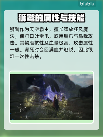 龙之信条2🔥狮鹫BOSS打法技巧分享！截图4