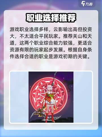 掌门江湖路攻略分享介绍截图2