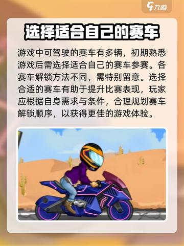 登山赛车2关卡有多少个介绍截图3