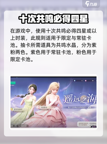 无限暖暖共鸣商店怎么用介绍截图3