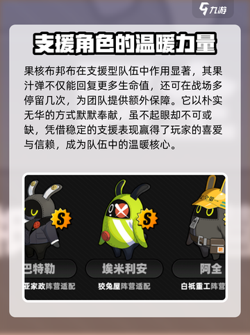 绝区零果核布超🔥邦布介绍来啦！💥截图4