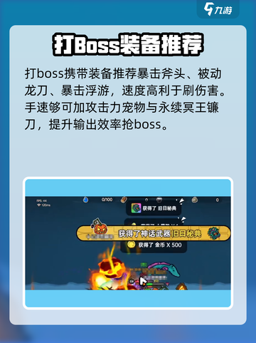 英勇之地手游阿比霍斯怎么打介绍截图5