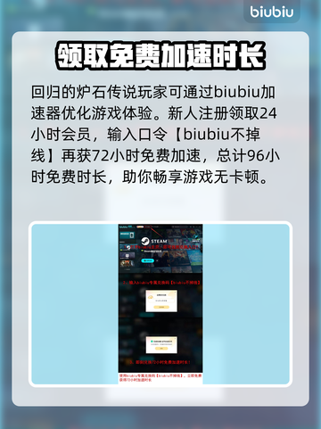炉石传说国服预约🔥超值奖励等你拿🎮截图4