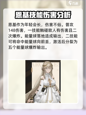 黑色信标初始角色介绍介绍截图4