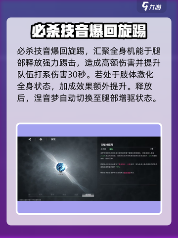 境界刀鸣涅音梦怎么样介绍截图4