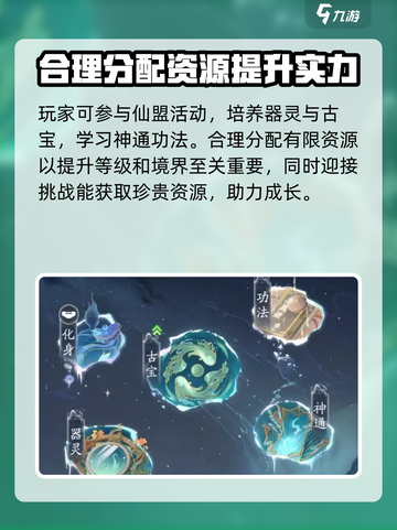 踏风行境界提升方法介绍截图4