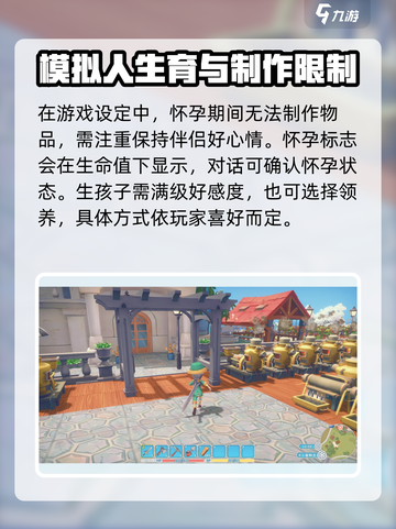 《波西亚时光》手游怀孕攻略💎教你快速判断是否怀孕！截图3