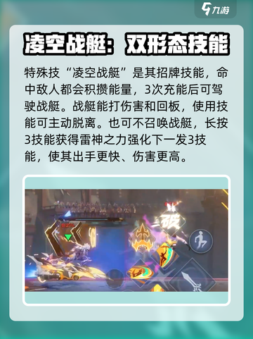 星之破晓🔥孙策技能连招超详细解析来啦！截图7