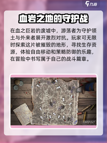 创世战车冒险模式怎么玩介绍截图2