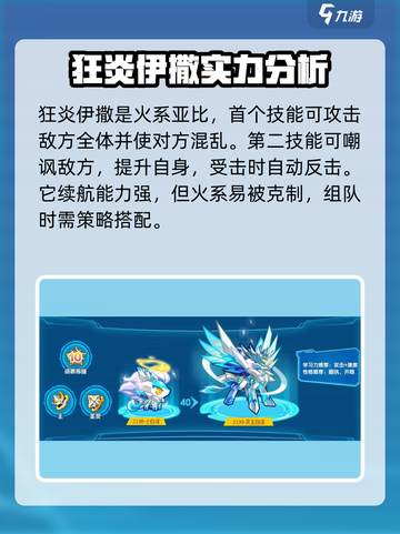 奥拉星2🔥最强神兽排行榜💥快来看看有没有你的本命！截图3