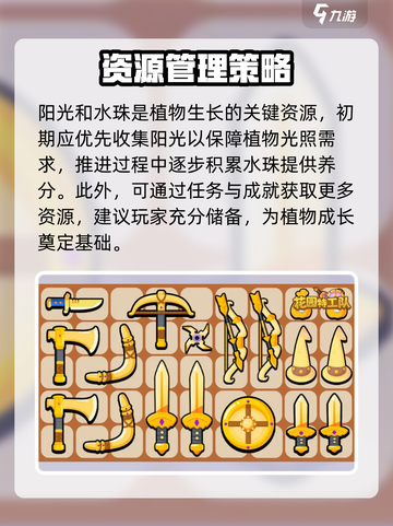 花园特工队🔥新手必看！这样玩才不坑队友🤝截图4